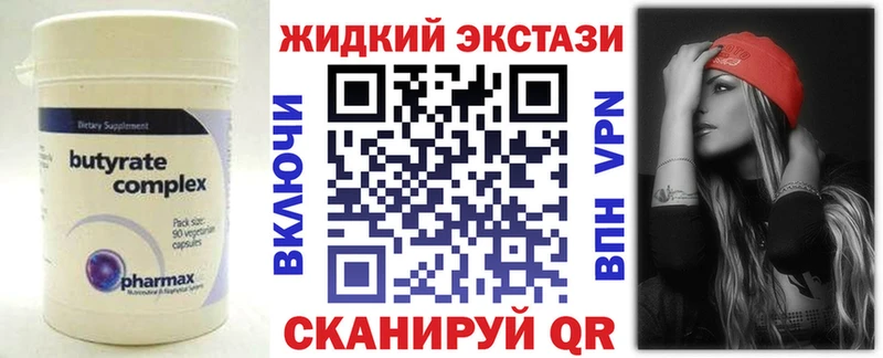 Бутират оксана Славск
