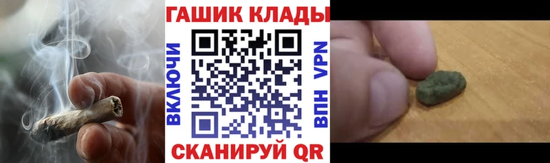ГАШ hashish Славск