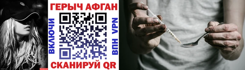 Героин хмурый  Славск 