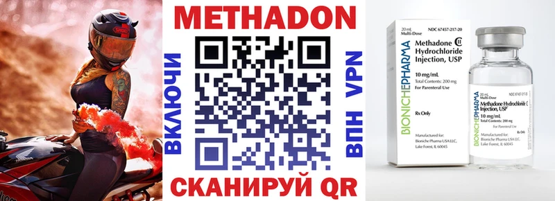 купить наркотики сайты  Славск  Метадон мёд 