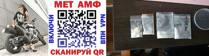 Первитин Methamphetamine  omg сайт  Славск 