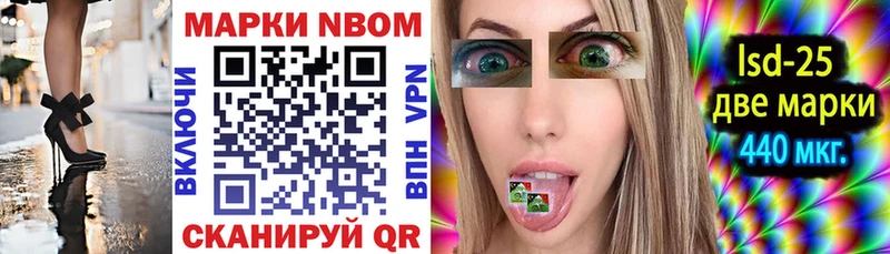 Марки NBOMe 1,5мг  что такое наркотик  Славск 
